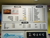 박군치킨 경남아너스빌점