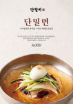 단갈비