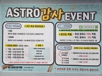 아스트로 당구장