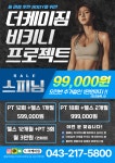 더케이짐 헬스&PT&스피닝