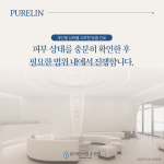 퓨어린의원 춘천점