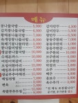24시전주명가콩나물국밥
