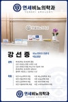 연세비뇨의학과의원