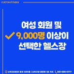 커스텀피트니스 사직점