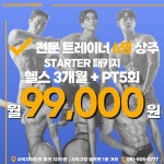 커스텀피트니스 사직점