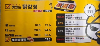 노랑강정 고성간성점