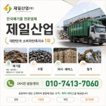제일산업