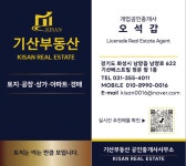 기산부동산공인중개사사무소