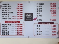 민정이네