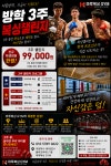 마루복싱GYM 고산점