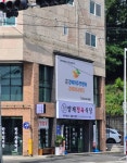 배수경양재정육식당