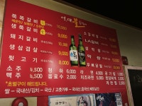 영대불쪽갈비