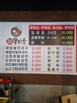 무리소 서평택점