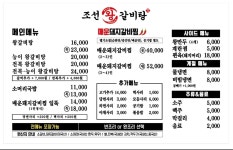 조선왕갈비탕