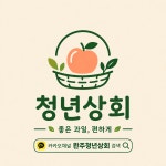 청년상회