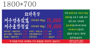 한라목장 가산직영점