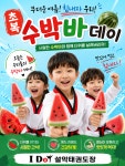 I Do 설악태권도장&파워점핑