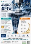 미래케미텍