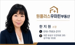 원플러스우미린공인중개사사무소