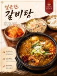 참갈비탕&함흥냉면