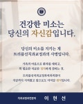 트리플선치과 교정과치과의원