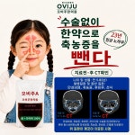 오비주한의원