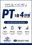 삼익휘트니스