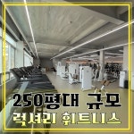 어테인휘트니스 헬스&PT 계산점