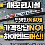 업프로짐 구로디지털점