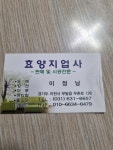 효양지업사
