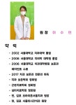 서울미시간치과의원