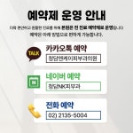 청담엔케이피부과의원