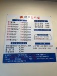 참숯한우완도갈비살