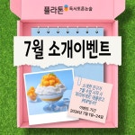 봉래2교(하) | 플라톤 독서토론논술 봉래대교교실