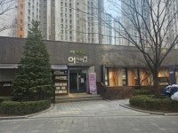 시립배곧SK어린이집