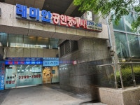 단지내래미안공인중개사사무소