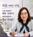 동아청구공인중개사사무소