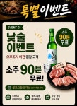 고반식당 의정부민락점