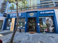 선진에코안경원