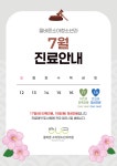 올바른소아청소년과의원