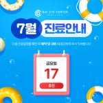 비앤씨안과의원