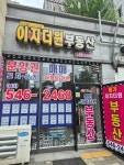 풍기이지더원공인중개사사무소