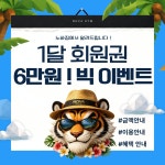 노바짐 헬스&PT 달서구점