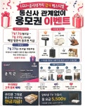 LG유플러스 중리동 중리네거리점