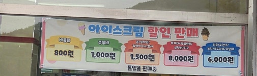 동학사썬마트