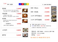 사비면옥
