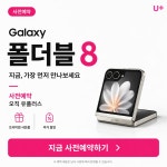 LG유플러스 신천동 호계점