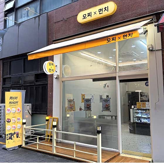 모찌X먼치 민락점 사진