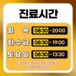 만수더굿마취통증의학과의원