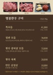 합천삼가명품한우